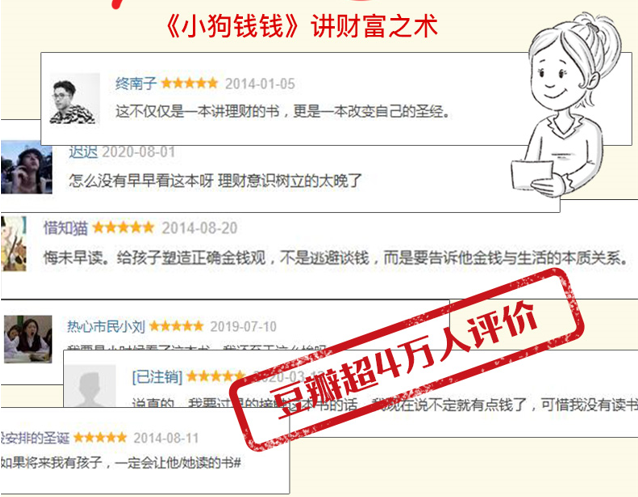 钱钱小狗作者_小狗钱钱2在线阅读_小说小狗钱钱