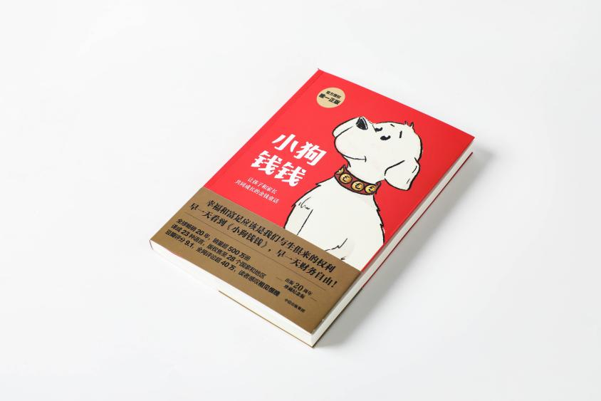 小说小狗钱钱_钱钱小狗作者_小狗钱钱2在线阅读