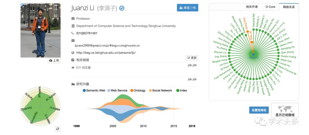 清華大學李涓子教授 : THUKC世界知識圖譜——XLORE