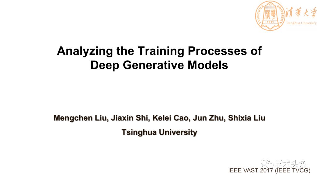 清華大學劉世霞“可解釋機器學習的視覺化分析”（附PPT）