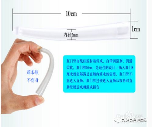 怎么无器材灌肠灌肠术（一）_https://www.jmylbn.com_新闻资讯_第39张