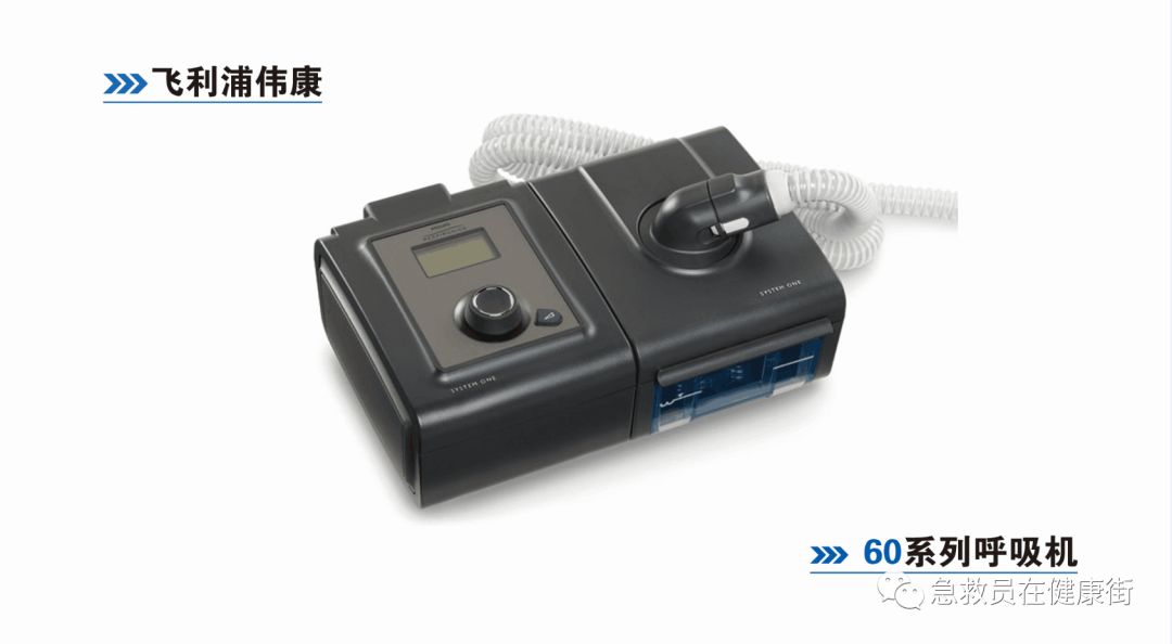 epap什么模式无创呼吸机（二）_https://www.jmylbn.com_新闻资讯_第31张