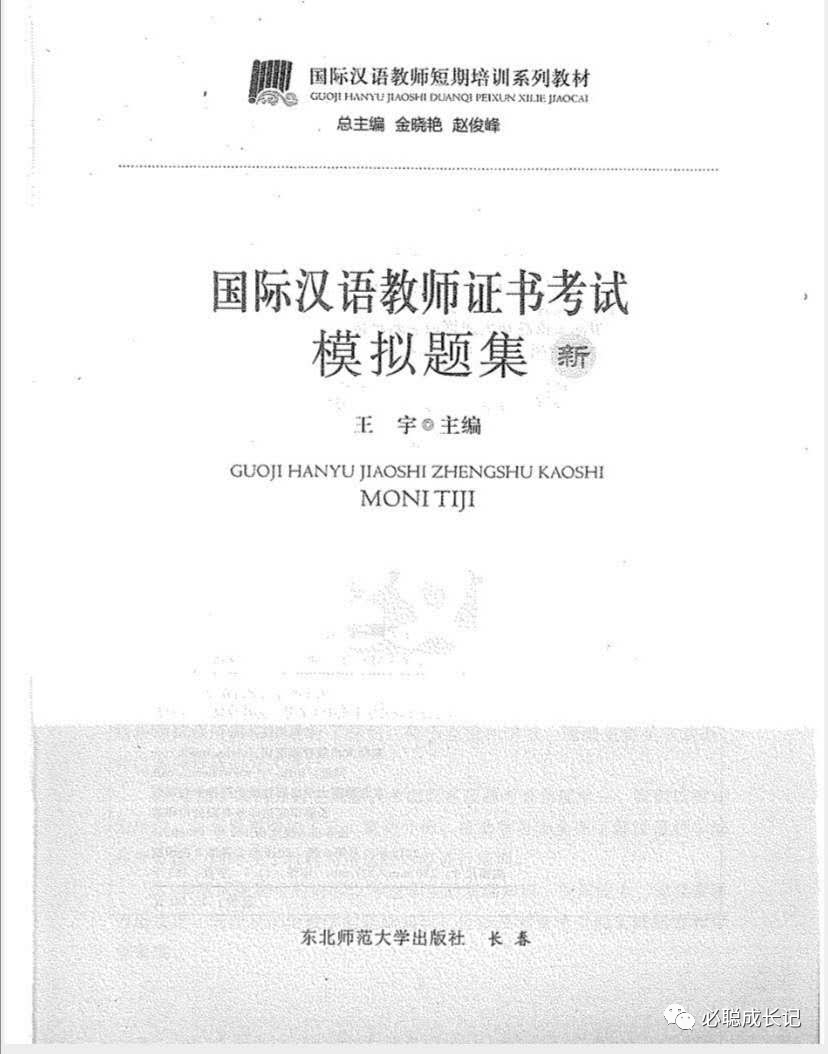 对外汉语试讲教案模板_汉语教案对外模板试讲视频_对外汉语教案的标准格式范文