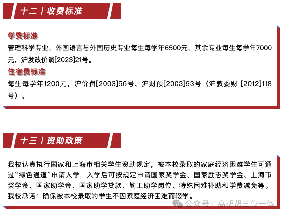 科大在上海录取分数线排名_上海科技大学高考录取分数_2024年上海科技大学录取分数线(2024各省份录取分数线及位次排名)