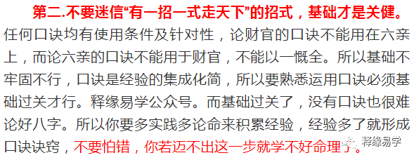 学易如何少走弯路？【过来人的心得】