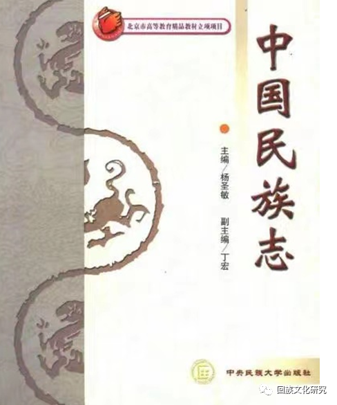 学者专题 著名民族学家杨圣敏教授荣获第六届全国杰出专业技术人才称号 全网搜
