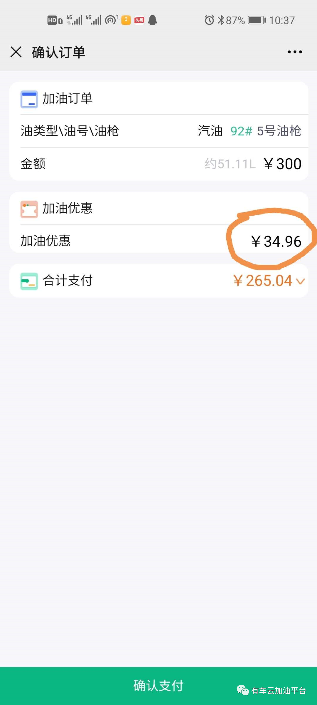 有车云加油卡_货车加油卡_卡车加油视频