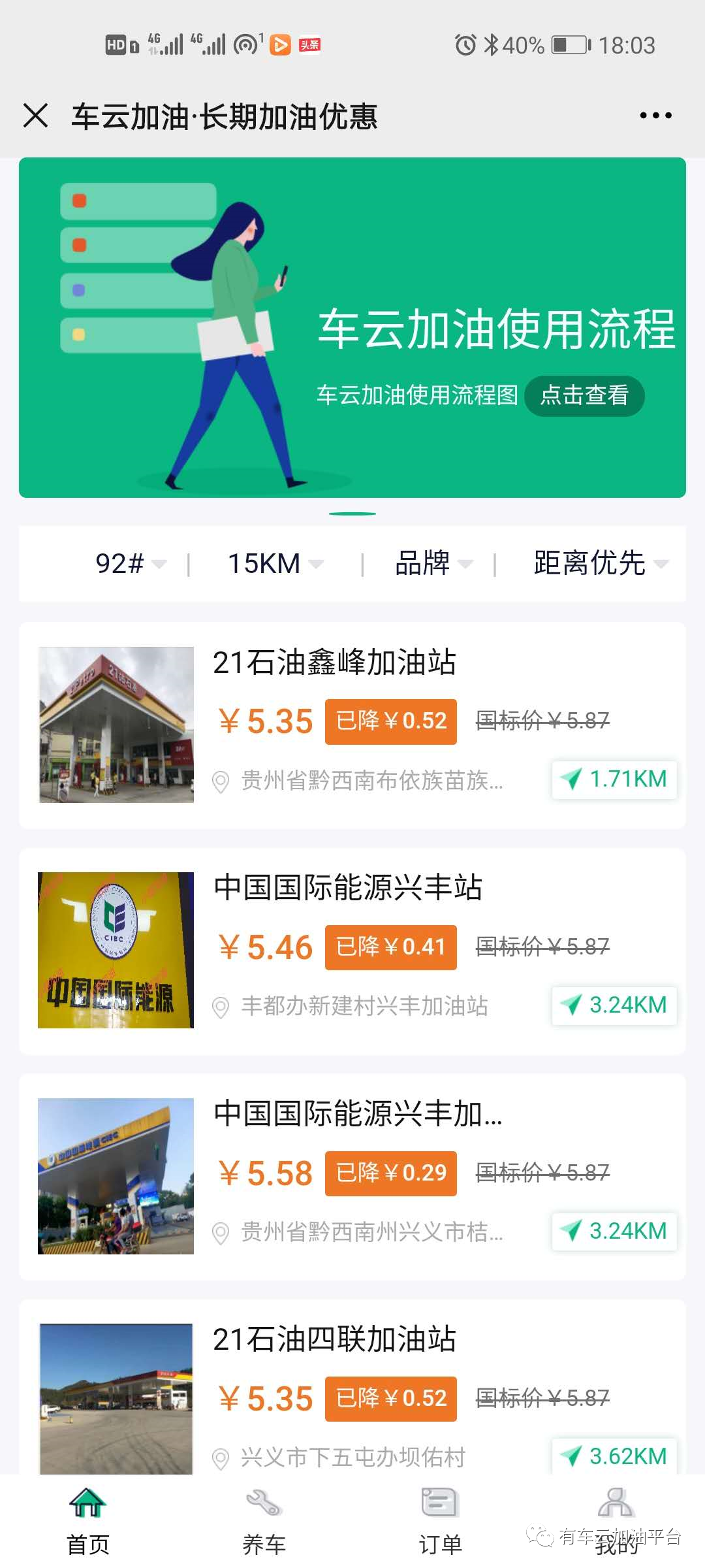 有车云加油卡_卡车加油视频_货车加油卡