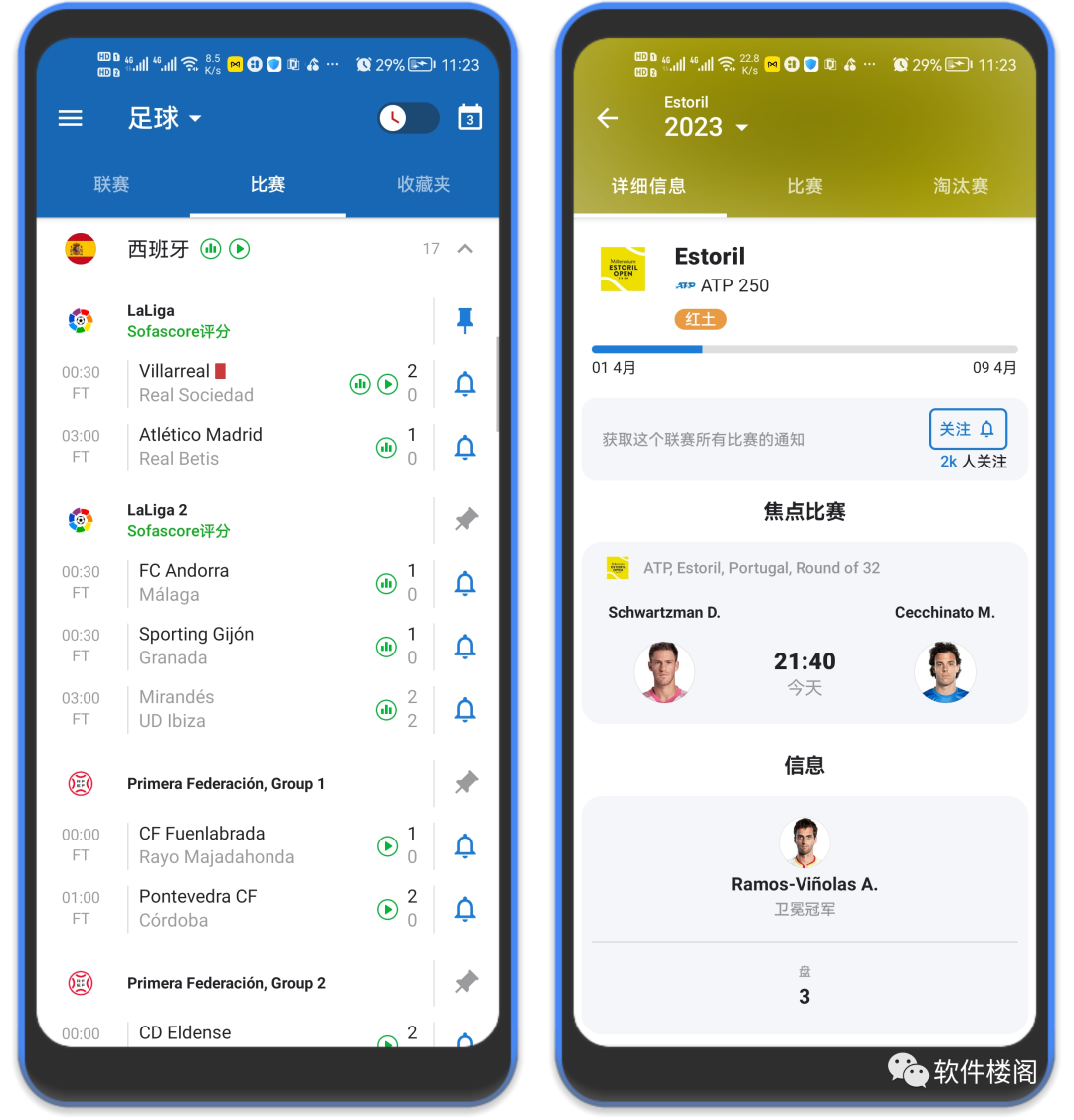 Sofascore，一款能自由观看各种不同体育赛事的软件。