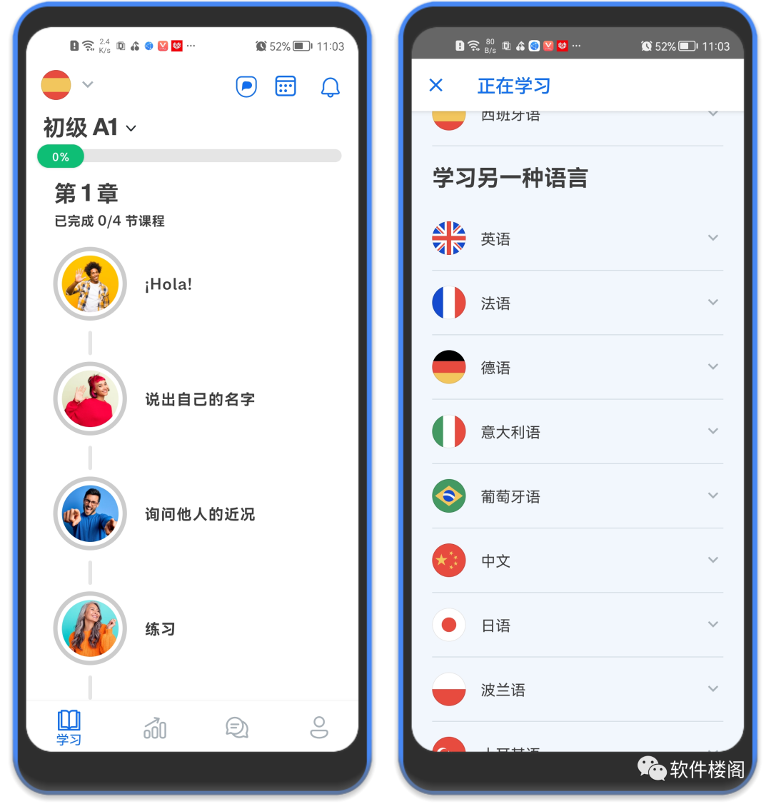 博树app，超牛逼“学习”软件！绝对高效率！！