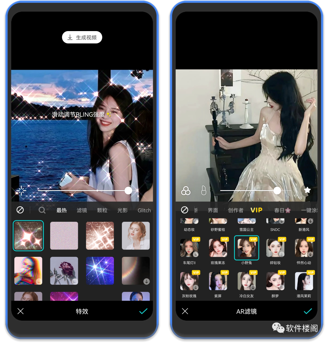 B612会员版，超多绝美特效和滤镜！VIP功能随意使用！