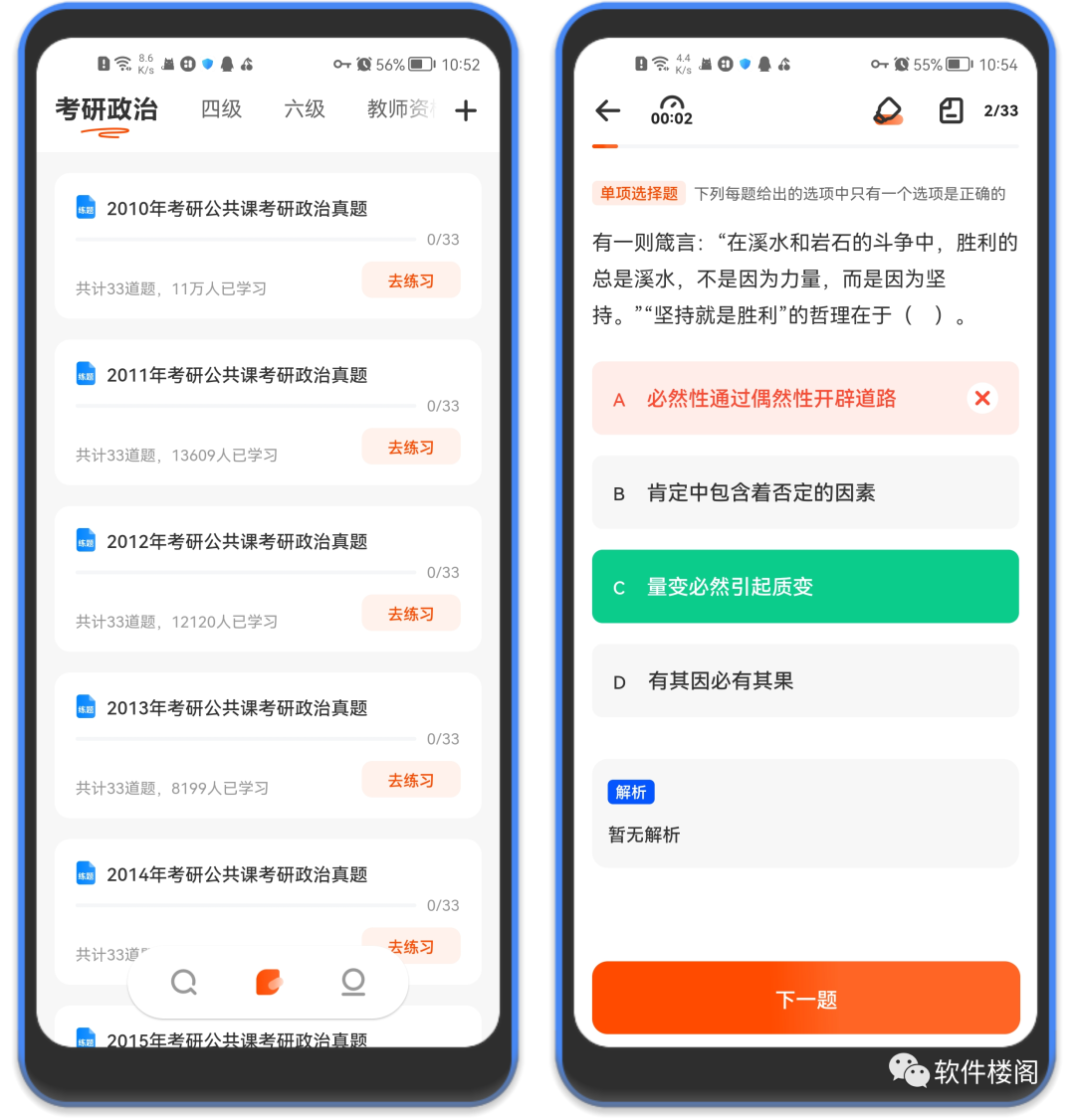 学小易会员版，超火“学习”神器！你们最想要的！