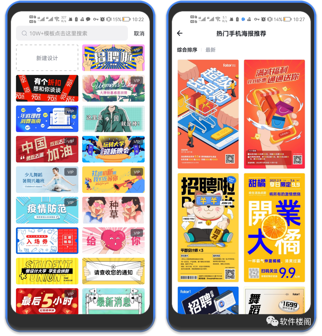 Fotor懒设计app，自带10万+资源！解锁高级VIP！流弊到爆！