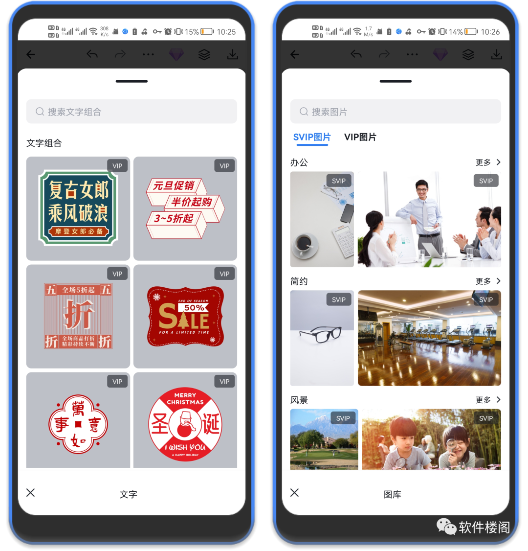 Fotor懒设计app，自带10万+资源！解锁高级VIP！流弊到爆！