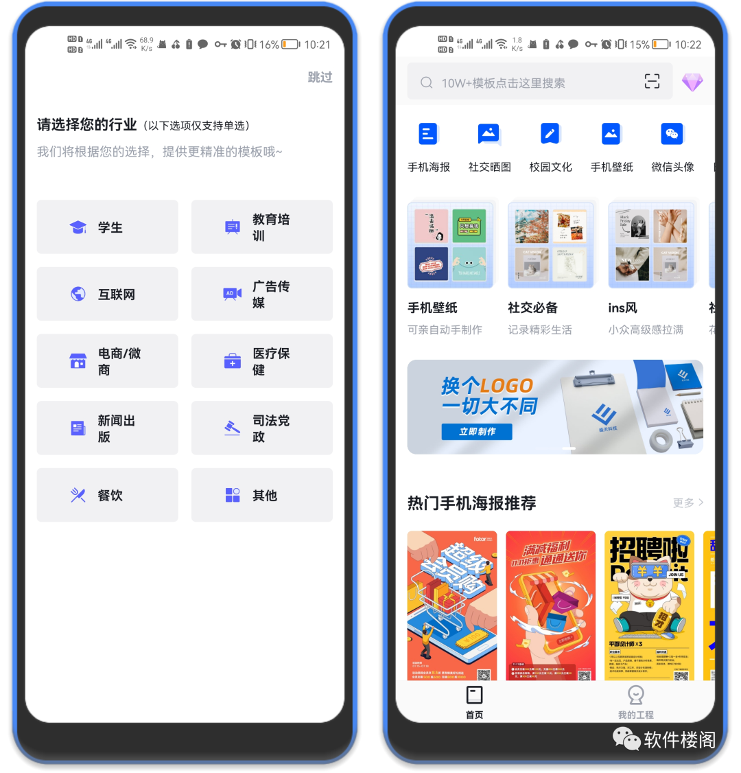 Fotor懒设计app，自带10万+资源！解锁高级VIP！流弊到爆！