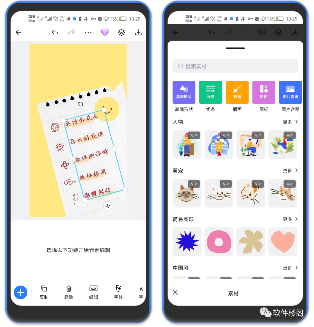 Fotor懒设计app，自带10万+资源！解锁高级VIP！流弊到爆！