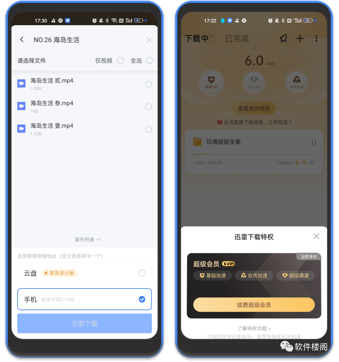 迅雷，老司机神器再度破解！！全网最新版！！