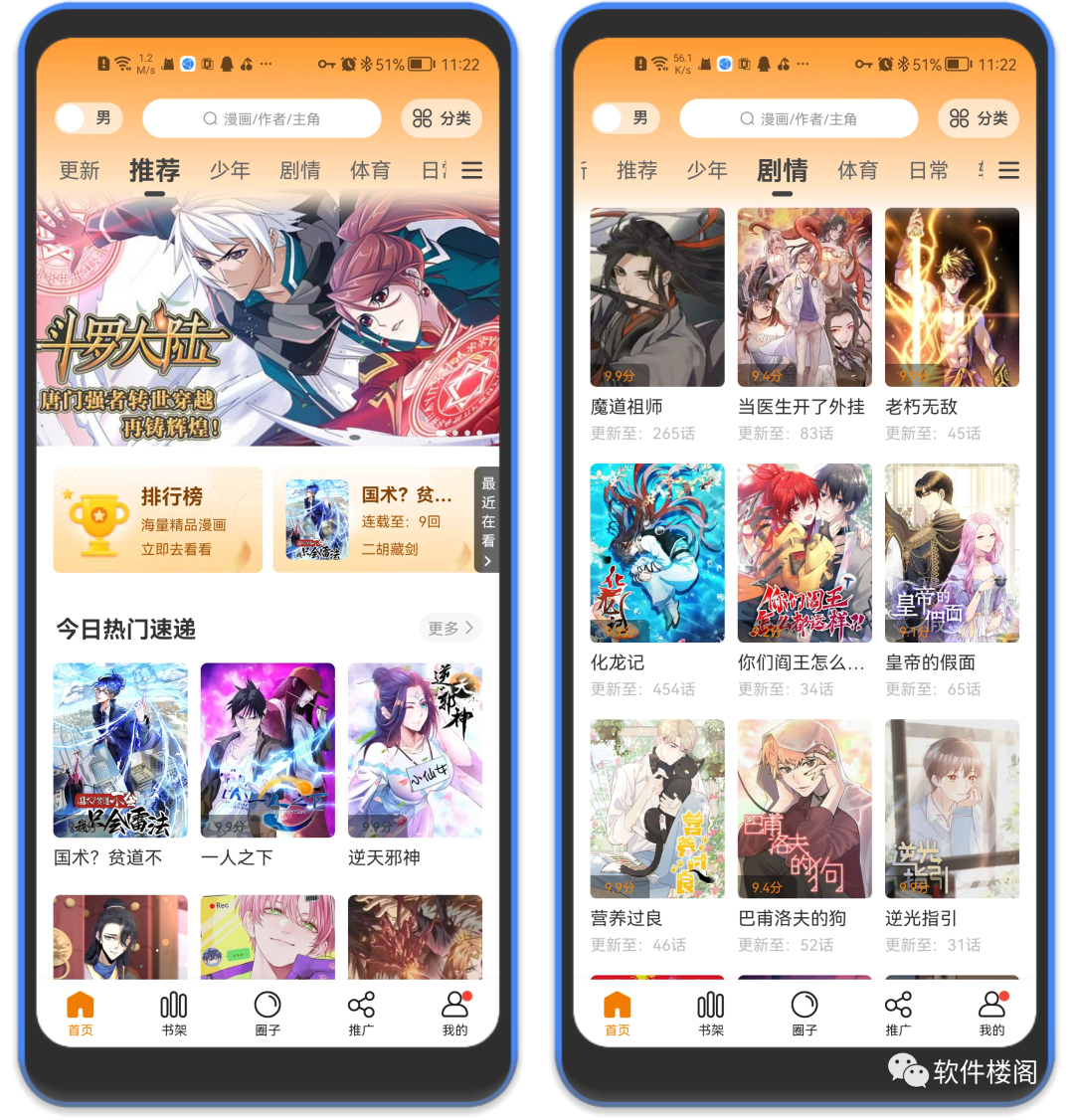 漫画驿站app，丰富海量资源，速度超快丝滑！