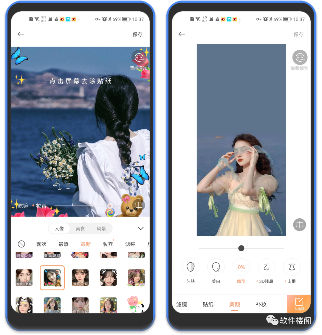 无他相机VIP版，解锁高级会员！！成人必备~