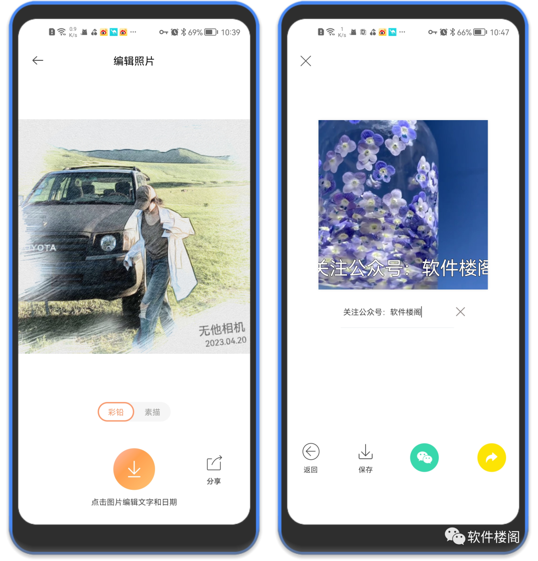 无他相机VIP版，解锁高级会员！！成人必备~