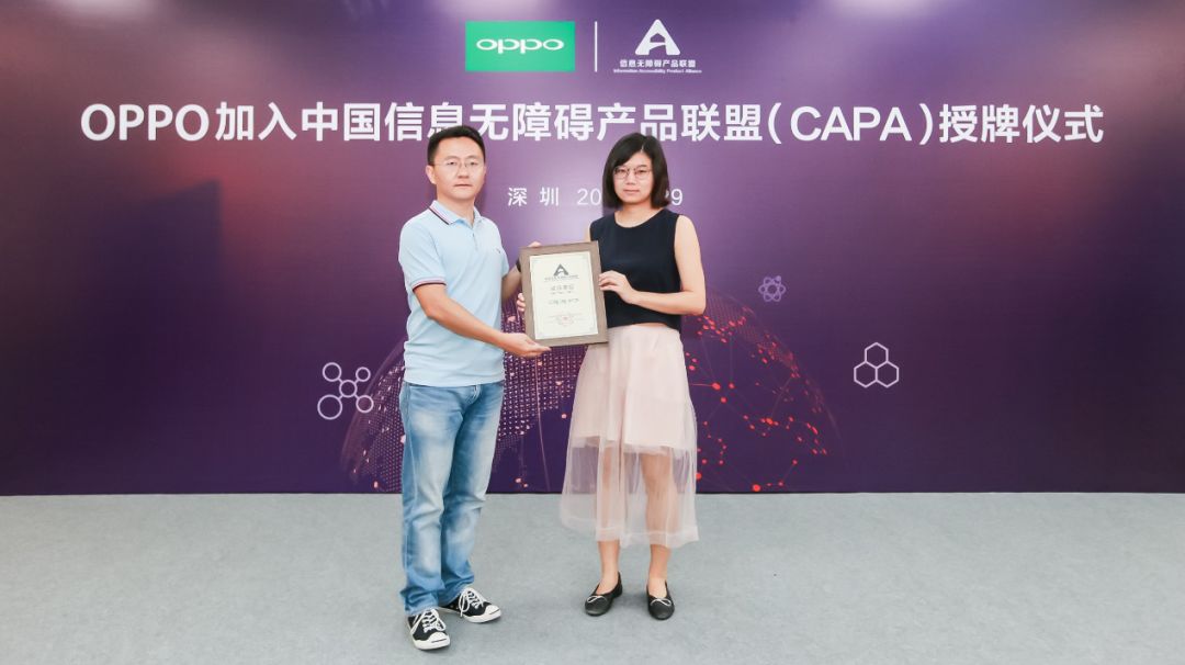 （图）OPPO战略合作部部长刘洋与联盟负责人陈晶在授牌仪式上