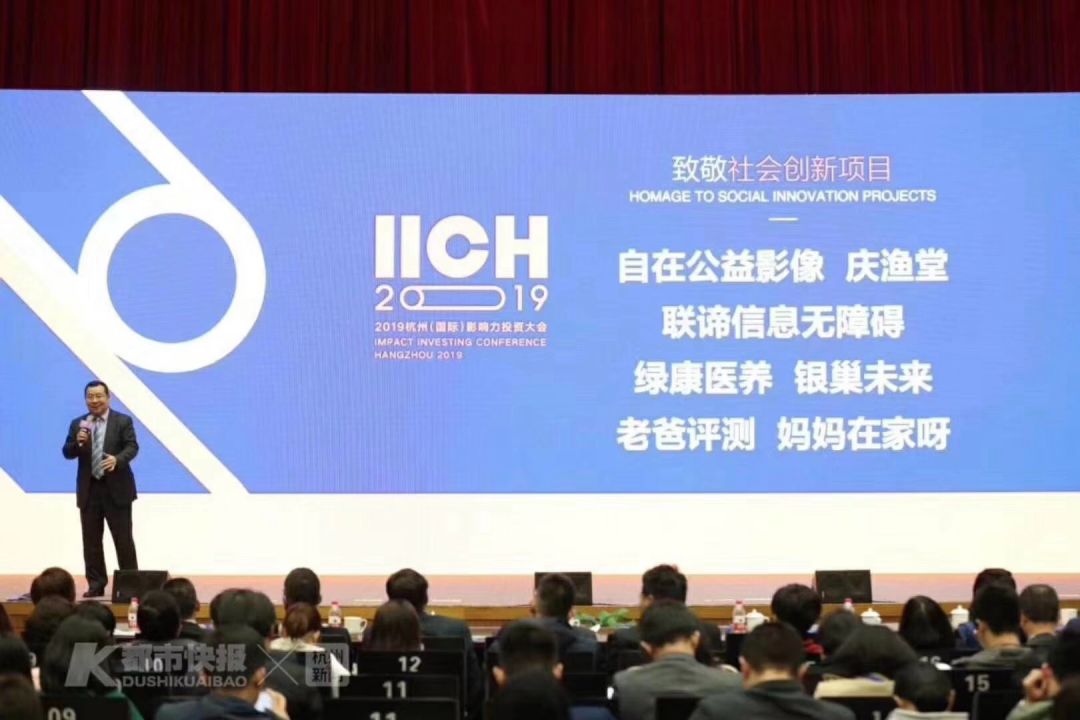 （图）信息无障碍获&ldquo;致敬社会创新项目&rdquo;
