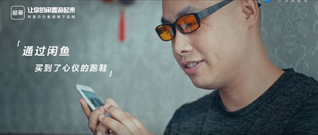 （图）视频截图：通过闲鱼购买物品