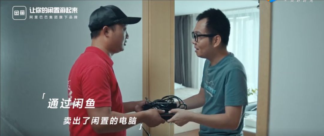 （图）视频截图：通过闲鱼出售闲置电脑