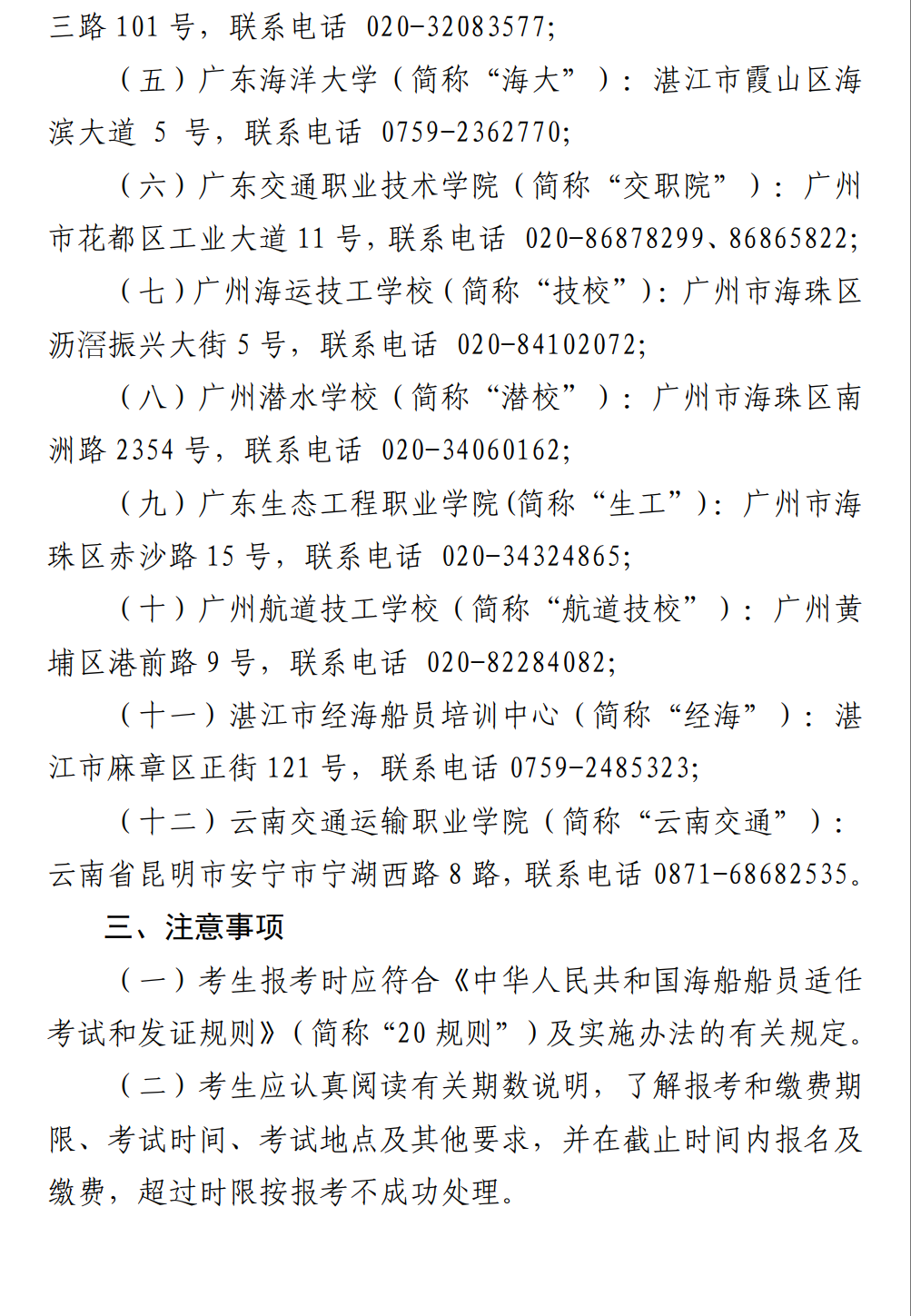 广东2.png