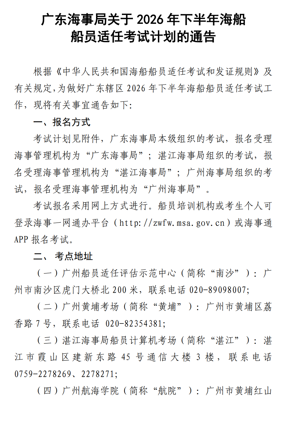 广东1.png
