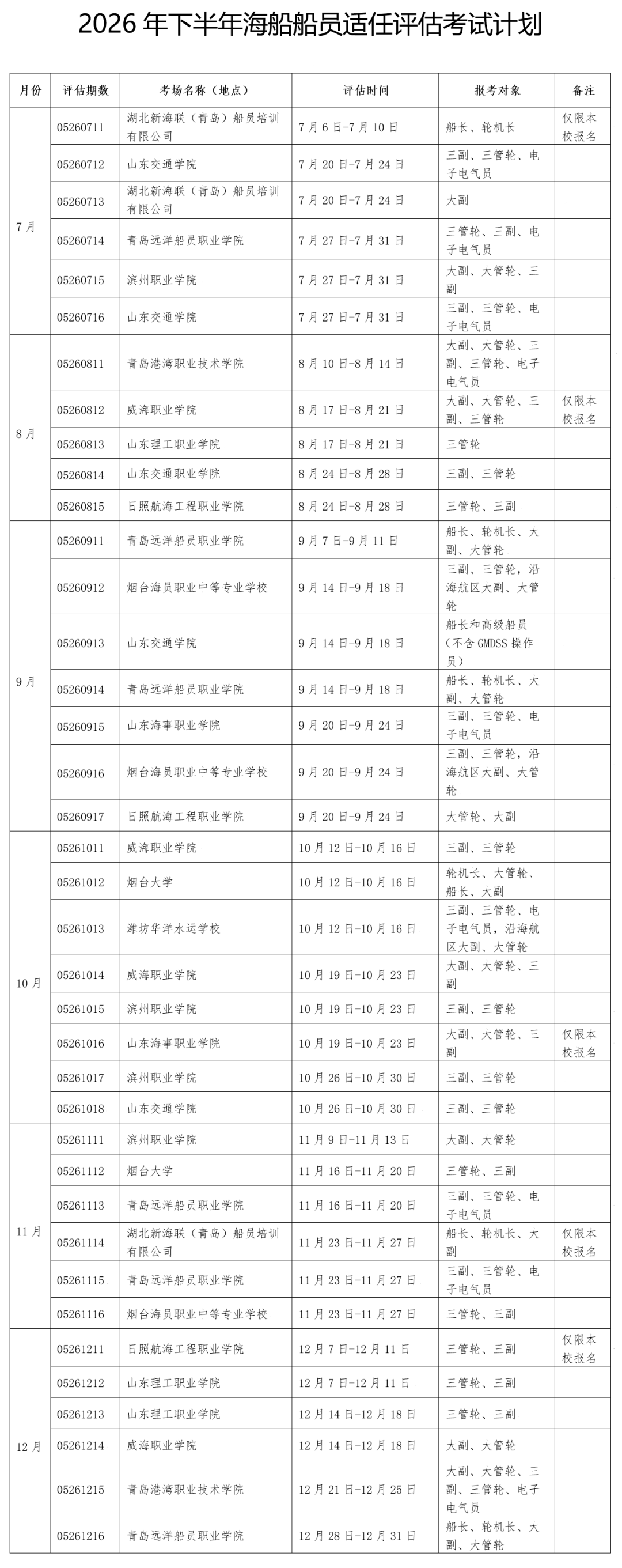 山东2.png