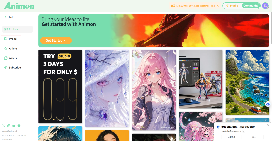 animon 平台首页界面