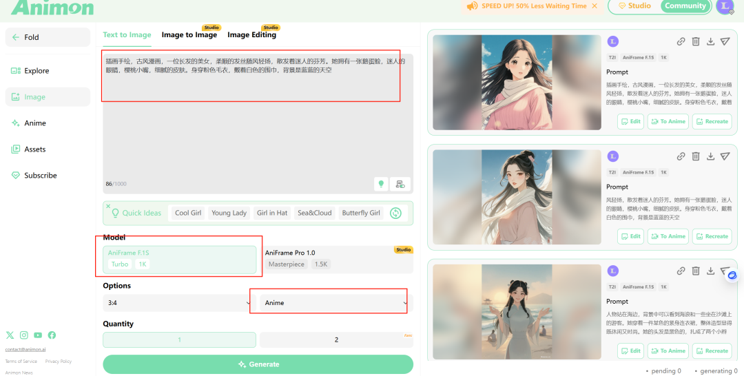 case1 提示词输入界面