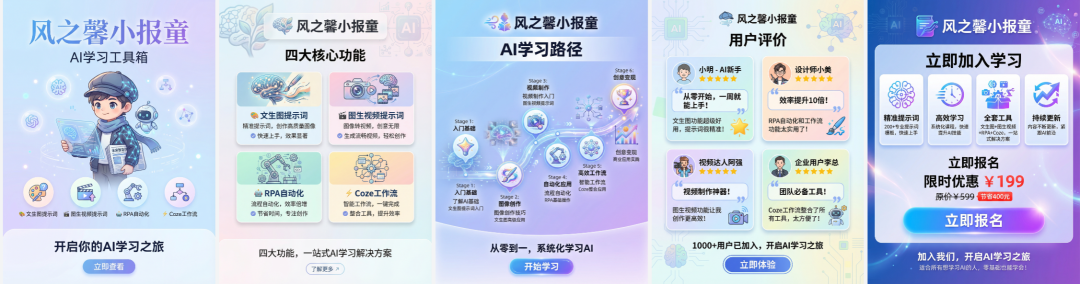 小红书风格的小报童产品详情页设计