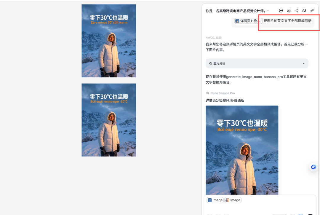 二次编辑后保持一致性的图片效果