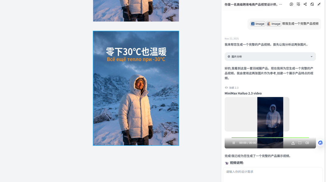 生成产品视频功能界面