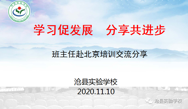 班主任经验交流感想_心得班主任体会经验交流发言稿_班主任经验交流心得体会