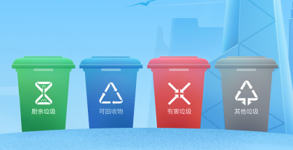 垃圾分类的目的_社区垃圾分类目的_垃圾分类目的是什么