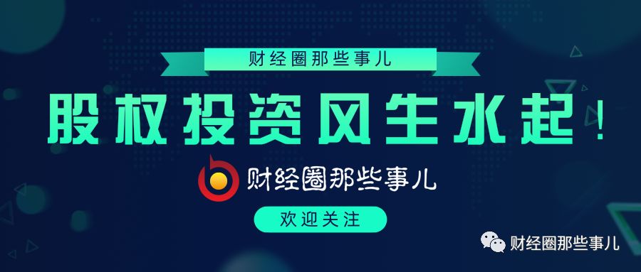 《国务院试点》股权投资对2020年的普通人做一个全面布局！