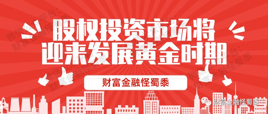 为什么要做股权投资？再不清楚就晚了！
