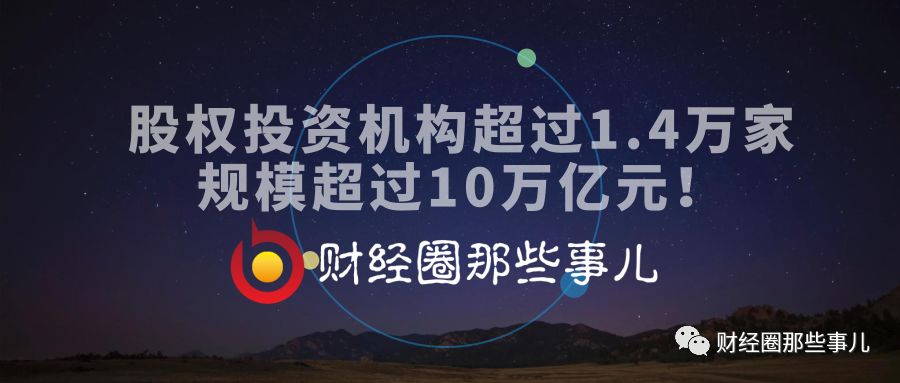 股权投资为何有着较高收益？