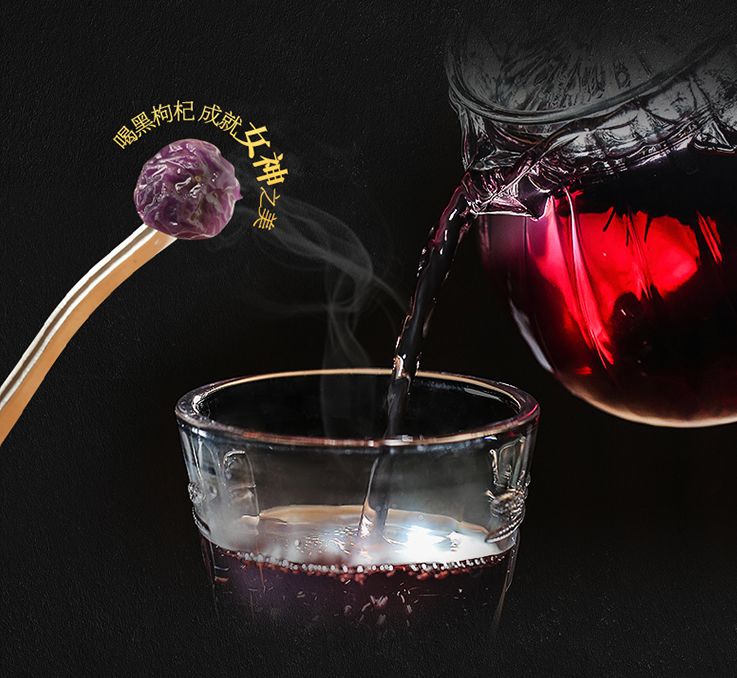 每天一杯黑枸杞，美白养颜又祛斑！