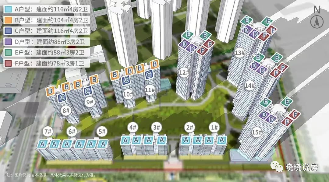 越秀白云星汇城推出建面约78-86㎡特价单位