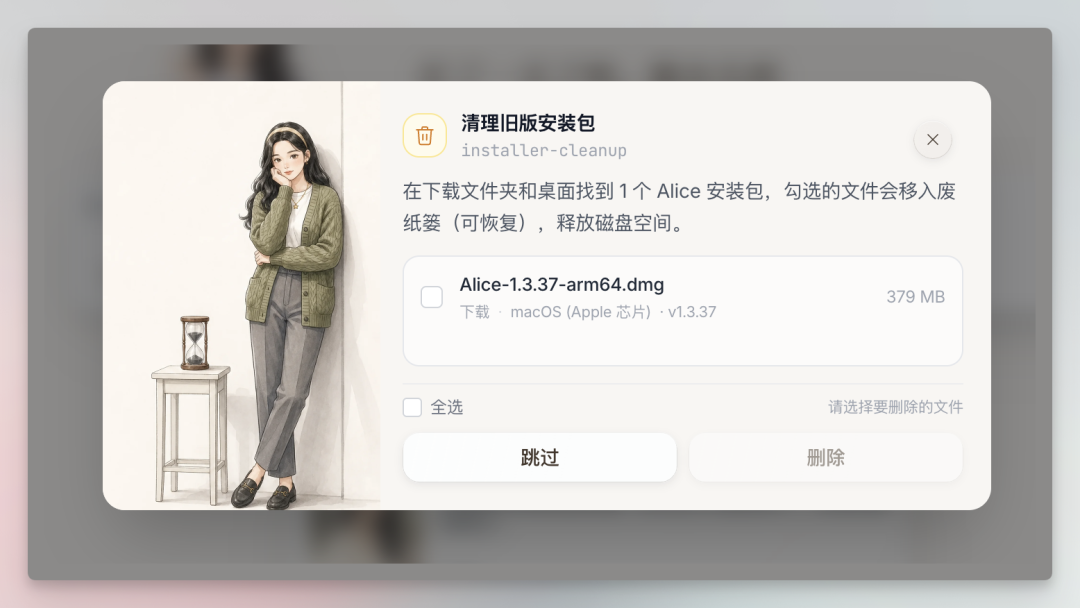 这张图展示的是一款Personal Agent养成系工具的界面，为清理旧版安装包的弹窗窗口：窗口左侧是插画风格的女性形象，旁有小桌与沙漏；窗口内顶部为“清理旧版安装包”的功能标题，说明在下载文件夹和桌面找到1个Alice安装包，勾选的文件可移入废纸篓恢复，能释放磁盘空间。界面列出了名为Alice-1.3.37-arm64.dmg的安装包，标注为适配 macOS（Apple芯片）的版本，大小379MB，还设有“全选”“跳过”“删除”的操作按钮，符合界面对应工具的操作场景。