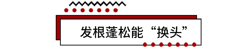 楊冪隻動了一下發根，就換了個頭？ 時尚 第9張