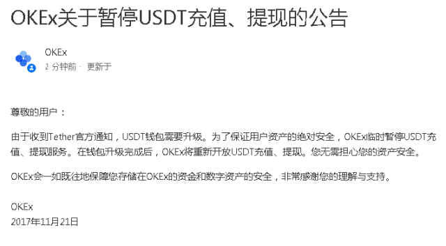 【重磅】USDT今日增发3亿美元