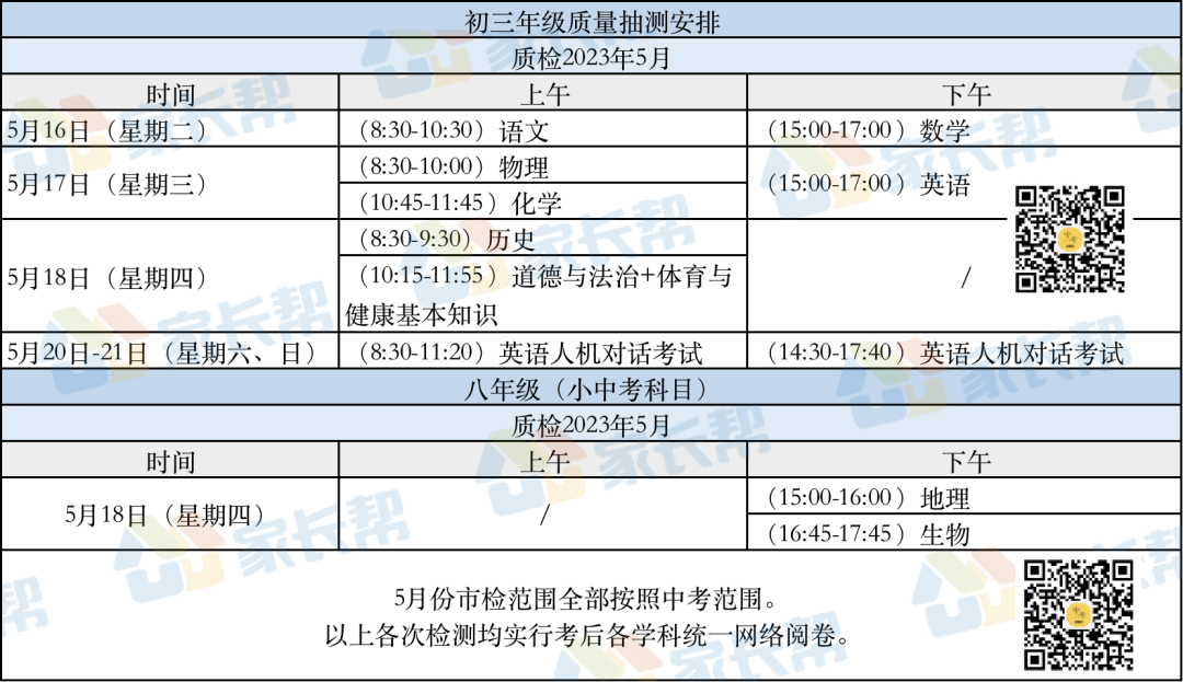 2023�긣�ݳ����ʼ�ʱ���ö���