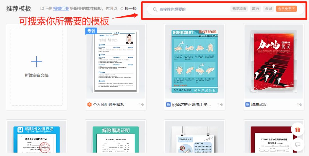 wps轻办公跟wps+云办公_wps默认字体设置_怎么设置wps为默认办公软件