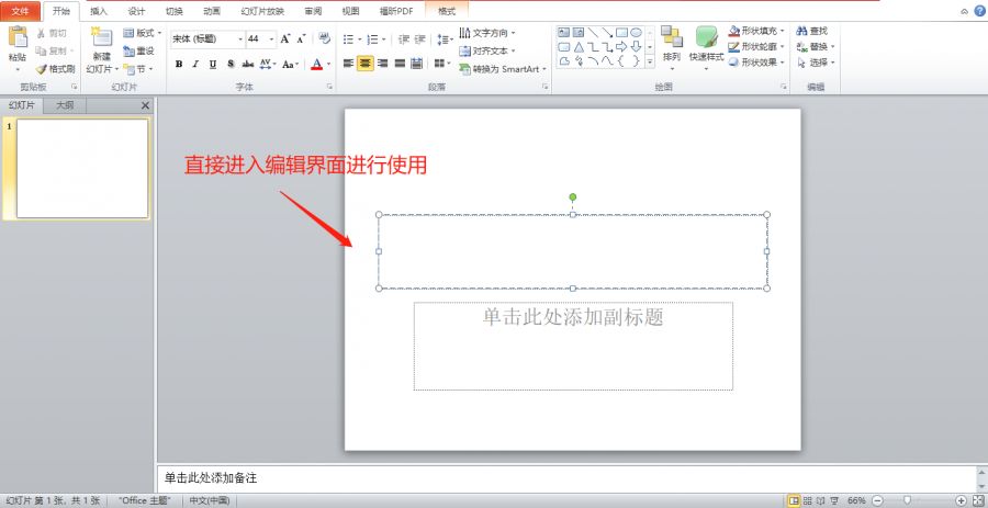 wps轻办公跟wps+云办公_wps默认字体设置_怎么设置wps为默认办公软件