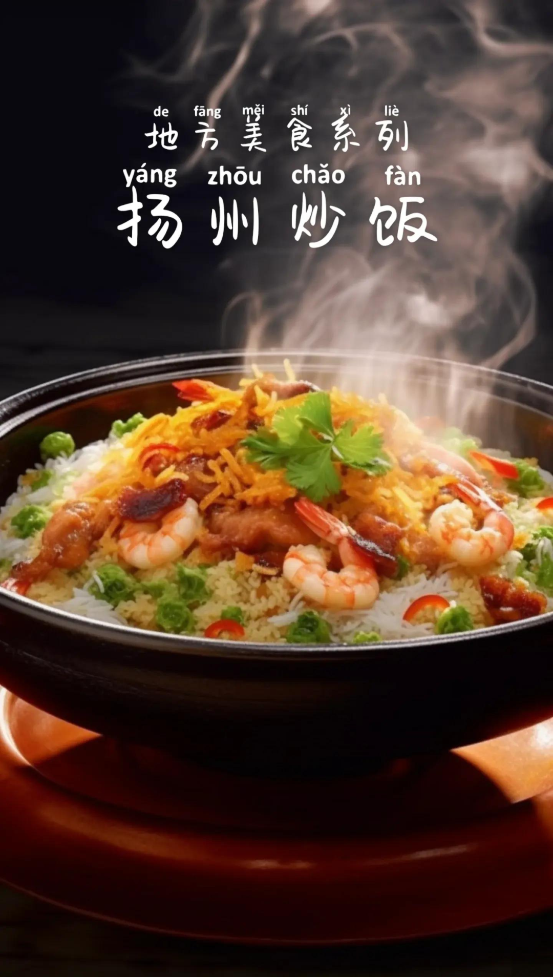 588一份的扬州炒饭到底值不值,一碗炒饭竟引发4000多万人关注！588一份的扬州炒饭到底..